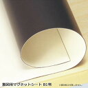 \今だけエントリーで全品ポイント5倍!/ 製図用マグネットシート B1判 1-854-2002【送料無料】