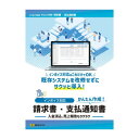 \今だけエントリーで全品ポイント5倍!/ NET625/インボイス対応 請求書・支払通知書【送料無料】 メール便対応商品
