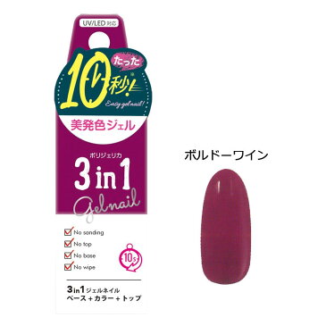ビューティーワールド BW ポリジェリカプレミアム3in1 ボルドーワイン WGC1015【送料無料】