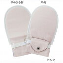 \今だけエントリーで全品ポイント5倍!/ フドーてぶくろNo.6 M 1枚入り ピンク・105831【送料無料】 メール便対応商品(4)