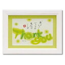 アートフレーム ささき めぐみ「さんきゅう」 SM-01201【送料無料】