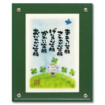 【ポイント5倍！BLACK FRIDAY限定！】 アートフレーム マエダ タカユキ「おかげさま」 TM-01018【送料..