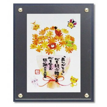 【ポイント5倍！BLACK FRIDAY限定！】 アートフレーム マエダ タカユキ「ありがとうの花束」 TM-01028..