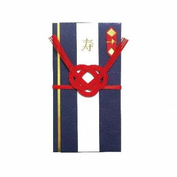 \今だけエントリーで全品ポイント10倍!/ 祝儀袋 浮麻葉 ウキアサバ 藍 63-102【送料無料】 メール便対応商品