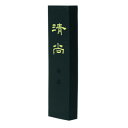 \今だけエントリーで全品ポイント5倍!/ 墨運堂 固形墨 清尚(絵入) 2.0 08504【送料無料】 メール便対応商品