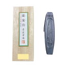 \今だけエントリーで全品ポイント5倍!/ 墨運堂 固形墨 蘭奢待 3.5 08202【送料無料】