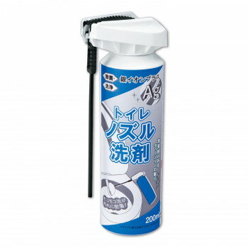 ＼エントリーで全品ポイント5倍！マラソン期間限定！／ トイレノズル洗剤　200ml【送料無料】