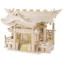 \今だけエントリーで全品ポイント5倍!/ 神棚の里 一社宮 飛鳥【送料無料】