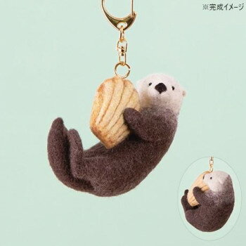 【エントリーで★全品ポイント5倍★】 ハマナカ フェルト羊毛キット ラッコとマドレーヌ H441-633【送料..