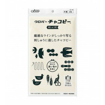 クロバー チャコピー 刺しゅう用 片面・白 24-146【送料無料】 メール便対応商品