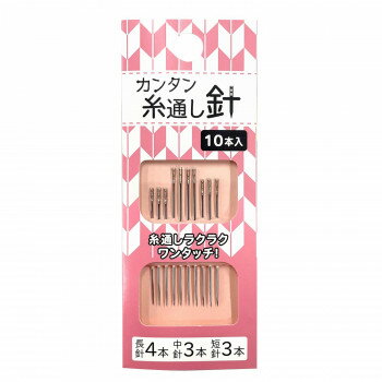 カンタン糸通し針(10本入)【送料無料】 メール便対応商品