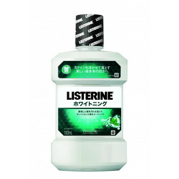 \今だけエントリーで全品ポイント5倍!/ 薬用リステリン ホワイトニング 1000ml 829153【送料無料】 \今だけエントリーで全品ポイント5倍!/ 薬用リステリン ホワイトニング 1000ml 829153【送料無料】