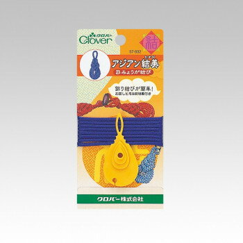 アジアン結美 B.みょうが結び 57-932【送料無料】 メール便対応商品