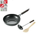 \今だけエントリーで全品ポイント5倍!/ 創燕(SOUEN) いため鍋28cm お玉・竹べら付 SE-53【送料無料】