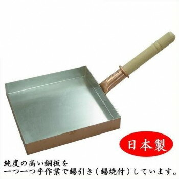 【ポイント5倍!BLACK FRIDAY限定!】 中村銅器製作所 銅製 卵焼き鍋 角型 24cm【送料無料】