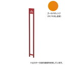 美濃クラフト かもん SUTEKKI ステッキ サイクルスタンド ゴールドオレンジ STK-ST-GO【送料無料】
