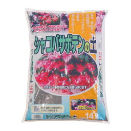 あかぎ園芸 シャコバサボテンの土 14L 4袋 1401411【送料無料】