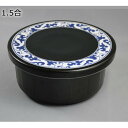 \今だけエントリーで全品ポイント10倍!/ 有田焼 平蓋おしゃれおひつ 1.5合 黒唐草【送料無料】