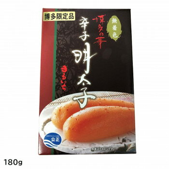 まるいち 博多辛子明太子(無着色) 「博多の華」 (ギフト用) 180g Z6572【送料無料】