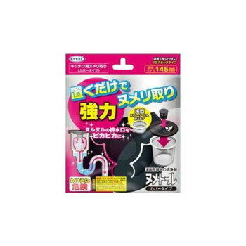 UYEKI(ウエキ)・ヌメトール・・カバータイプ・・20g・・(単品)【送料無料】