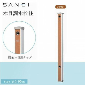 ȥ꡼ʥݥ5ܡ ɿ SANEI Ĵ졡BR֥饦T803-60X900-BR̵