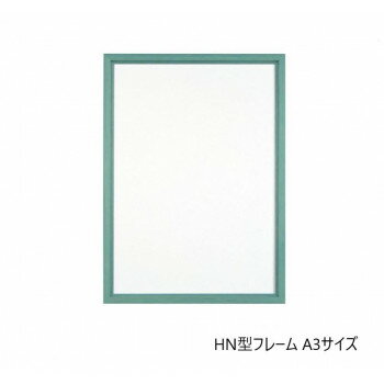 \今だけエントリーで全品ポイント5倍!/ A.P.J. 木製フレーム HN型フレーム A3サイズ(297×420mm) ブルー・1000014267【送料無料】 \今だけエントリーで全品ポイント5倍!/ A.P.J. 木製フレーム HN型フレーム A3サイズ(297×420mm) ブルー・1000014267【送料無料】