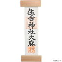 \今だけエントリーで全品ポイント5倍!/ 神棚の里 簡易神棚 御神札受け コムサ【送料無料】 メール便対応商品