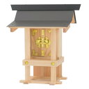 \今だけエントリーで全品ポイント5倍!/ 神棚の里 地の神様 カラートタン小 屋外 神棚 地の神専用お社【送料無料】