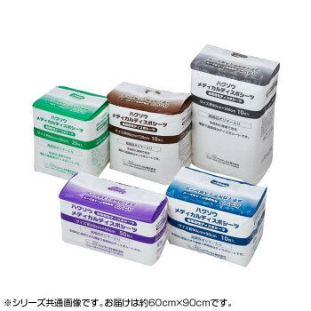 ハクゾウメディカル ハクゾウメディカルディスポシーツ 約60cm×90cm 20枚入 3096001【送料無料】