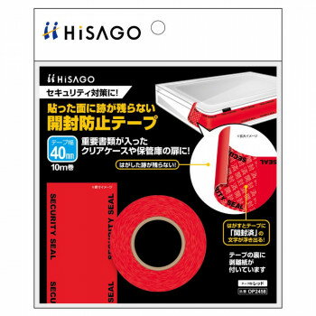 【ポイント5倍！BLACK FRIDAY限定！】 ヒサゴ 貼った面に跡が残らない開封防止テープ 幅40mm レッド OP2458【送料無料】
