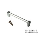 \今だけエントリーで全品ポイント5倍!/ アイワ AP-432C パイプハンドル丸座 120mm シルバー 1個入 113435【送料無料】 メール便対応商品