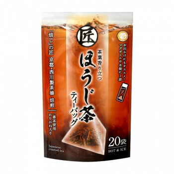 宇治森徳　匠　ほうじ茶　ティーバッグ　(4g×20P)×10袋【送料無料】