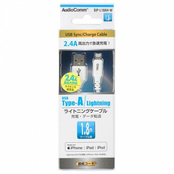 \今だけエントリーで全品ポイント5倍!/ OHM AudioComm ライトニングケーブル USB TypeA 180cm SIP-L18AH-W【送料無料】 メール便対応商品 \今だけエントリーで全品ポイント5倍!/ OHM AudioComm ライトニングケーブル USB TypeA 180cm SIP-L18AH-W【送料無料】 メール便対応商品
