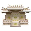\今だけエントリーで全品ポイント5倍!/ 神棚の里 神棚 屋根違い三社 和 中【送料無料】