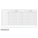 \今だけエントリーで全品ポイント10倍!/ 馬印 レーザー罫引 2ヶ月工程表 3×6(1810×910mm) 20段 MH36K220【送料無料】