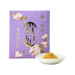 岩佐佛喜堂 塗香(ずこう) 塗るお香 貴妃 20g【送料無料】