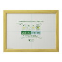 賞状額 カノエ A3(大) ナチュラル 33J635D3400【送料無料】