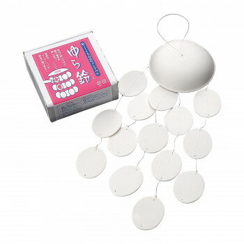 【エントリーで★全品ポイント5倍★】 陶器製ウィンドベル　手づくりキット　ゆら鈴　2セット【送料無料】