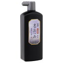 \今だけエントリーで全品ポイント5倍!/ 墨運堂 特選 書法一品濃墨液 500ml【送料無料】