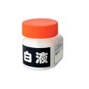 \今だけエントリーで全品ポイント5倍!/ 墨運堂 白液 120g 15625【送料無料】