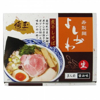 ＼エントリーで全品ポイント5倍！マラソン期間限定！／ 箱入埼玉寿製麺よしかわ 3食 20箱【送料無料】のサムネイル