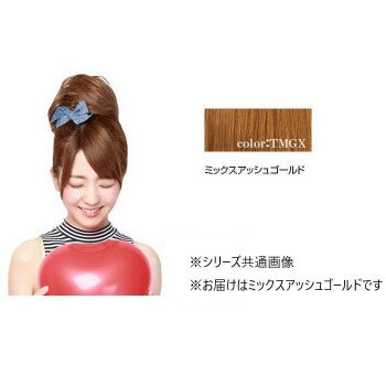 \今だけ全品ポイント5倍/ ★プリシラ めちゃ楽メガ団子ウィッグ DG-01 耐熱 TMGX・ミックスアッシュゴールド【送料無料】