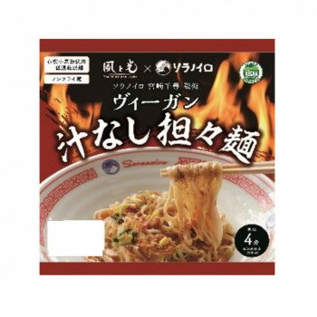 風と光 ヴィーガン汁なし担々麺 12個セット【送料無料】