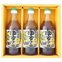 \今だけエントリーで全品ポイント10倍!/ 北川村ゆず王国 ギフトセット P3 ゆずポン酢(青ゆずこしょう味)500ml 3本セット 15008【送料無料】