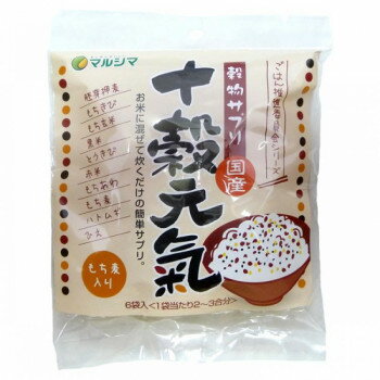 マルシマ 国産十穀元氣(もち麦入り) 150g(25g×6) 4袋セット 2836【送料無料】