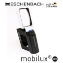 \今だけエントリーで全品ポイント5倍!/ エッシェンバッハ mobiluxLED+mobase LEDワイドライトルーペ&専用スタンド 50×75mm(3.5倍...