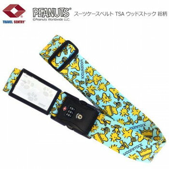 ＼今だけエントリーで全品ポイント10倍！／ スヌーピー スーツケースベルト TSA ウッドストック 総柄【送料無料】