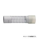 \今だけエントリーで全品ポイント5倍!/ 三栄 SANEI パン排水フレキ H640B-50X300【送料無料】