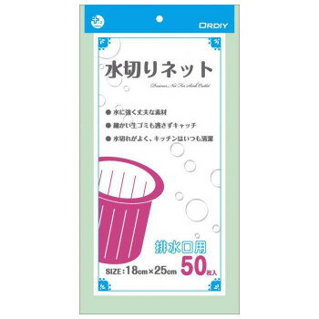 オルディ プラスプラス水切りネット排水口用 緑50P×60冊 503143【送料無料】
