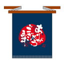 \今だけエントリーで全品ポイント10倍!/ Eメッセージ帆前掛け 69761 (短) ありがとう【送料無料】